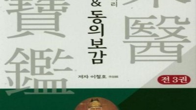 허준동의보감 솔직 후기!🎁 할인 꿀팁 대방출